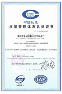 巢湖荣誉证书